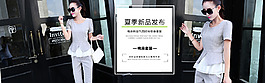 女裝