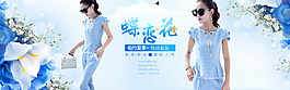 女裝