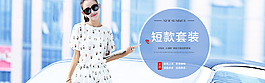 女裝