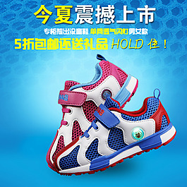單網(wǎng)鞋子