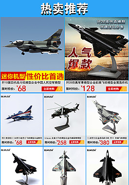飛機(jī)模型關(guān)聯(lián)圖