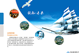 公司畫冊圖片
