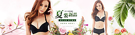 內(nèi)衣海報(bào)
