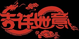 字體