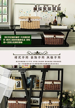 柳编制品