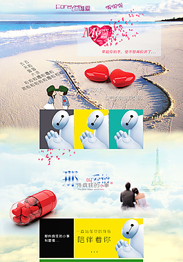 首頁愛情淘寶天貓