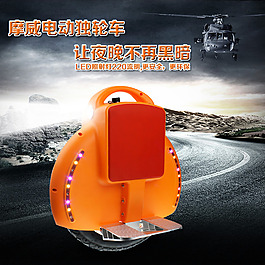 獨(dú)輪車主圖設(shè)計(jì)