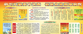科學發(fā)展觀圖片