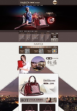 天貓奢華女包首頁(yè)設(shè)計(jì)