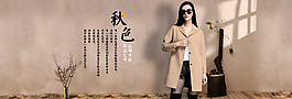 女裝海報