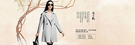 女裝海報(bào)