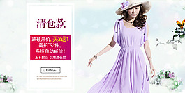 女裝海報(bào)