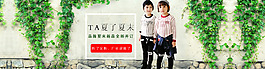 童裝全屏海報(bào)