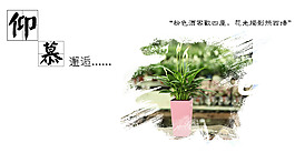 綠植宣傳海報(bào)
