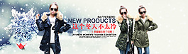 淘寶女裝海報(bào)設(shè)計(jì)圖片