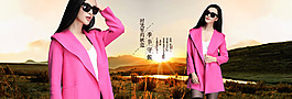 女裝海報(bào)
