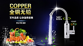 水龍頭海報(bào)