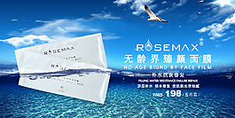 淘寶化妝品設(shè)計(jì)海報(bào)