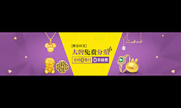 珠寶配飾