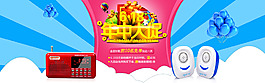 淘寶首頁(yè)海報(bào)
