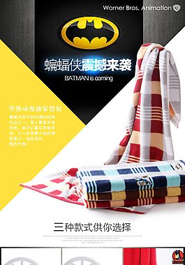 蝙蝠侠详情页