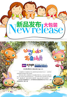 母嬰品牌祥情頁面