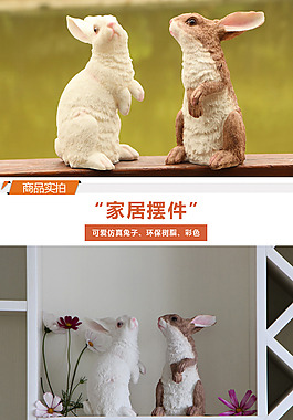 小兔子工藝品