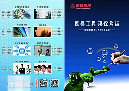 裝修 工藝