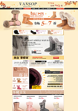 淘寶品牌冬季女鞋促銷(xiāo)海報(bào)