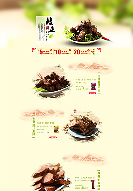 淘寶美食小吃促銷海報