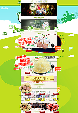 淘宝天然绿色农产品促销海报