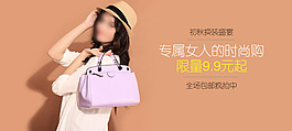 女包广告图