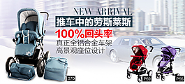 嬰兒推車店鋪促銷海報