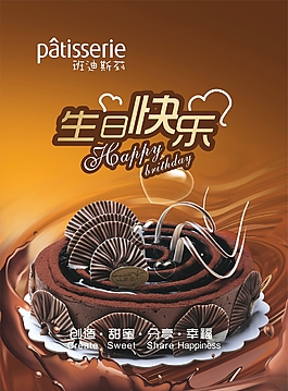生日快樂