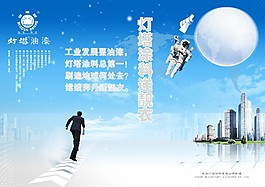 燈塔涂料送靚衣