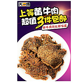 淘寶食品直通車