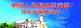 中國(guó)海軍藍(lán)色背景墻