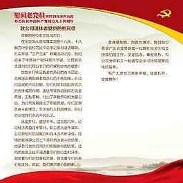 慰問(wèn)老黨員