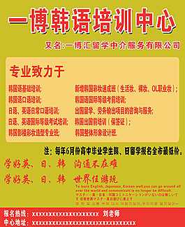 韓語(yǔ)培訓(xùn)中心