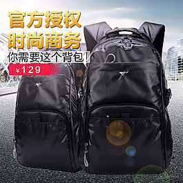 七匹狼双肩包直通车主图