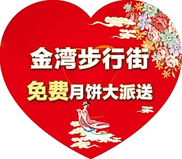 中秋節(jié)
