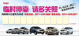 臨時停車信息卡