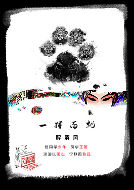 一揮而就