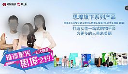 思埠跨境海報