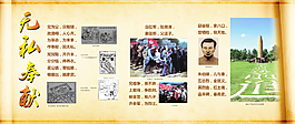 部队展板设计