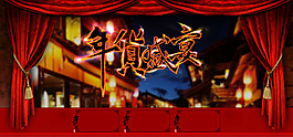 海報(bào)首頁海報(bào)年貨節(jié)海報(bào)設(shè)計(jì)