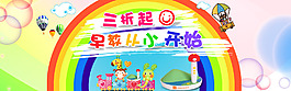 兒童玩具海報(bào)