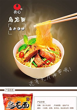 烏龍面