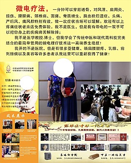 體控電療海報