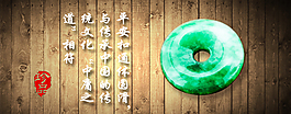 玉器輪播
